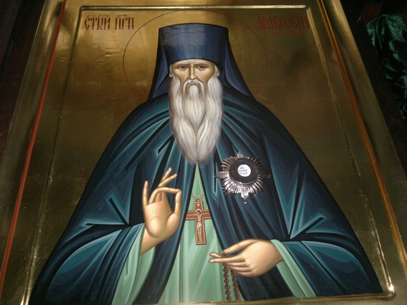 Икона св. прп. Амвросия Оптинского