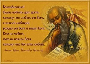 Апотол Павел и его слово