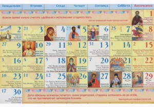 Литургии проводятся не каждый день, эти дни можно посмотреть в церковном календаре