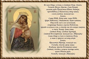 Православные сильные молитвы