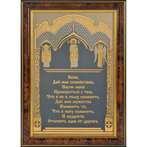 Как правильно совершать православные молитвы