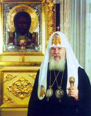 Патриарх Аликсий Второй