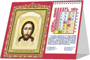 Все дни именин можно посмотреть в церковном календаре