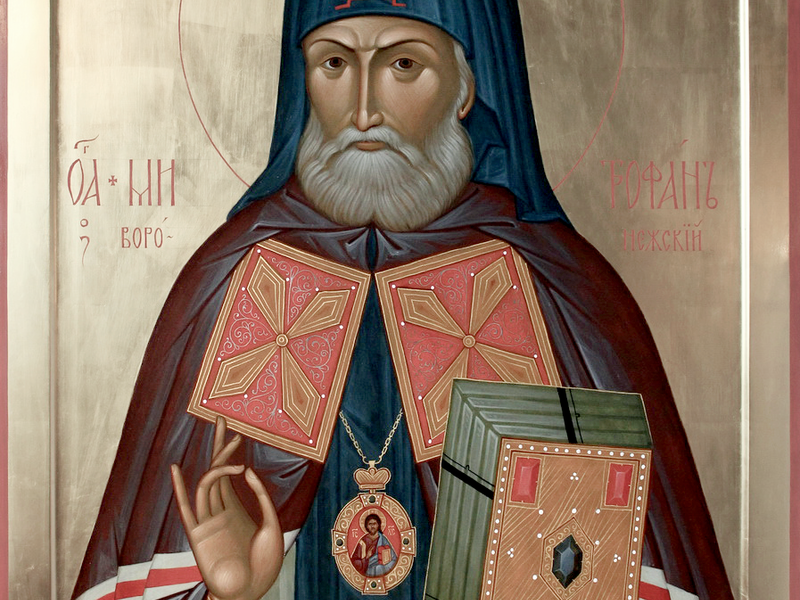 Святитель Митрофан Воронежский-епископ 