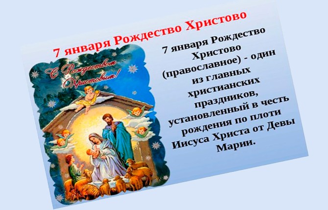 Рождественская молитва «Рождество Твое»