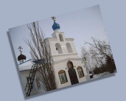 Епархиальный Ксение-Покровский женский монастырь