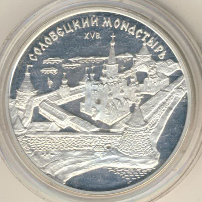 3-рублевая монета, выпущенная Банком России