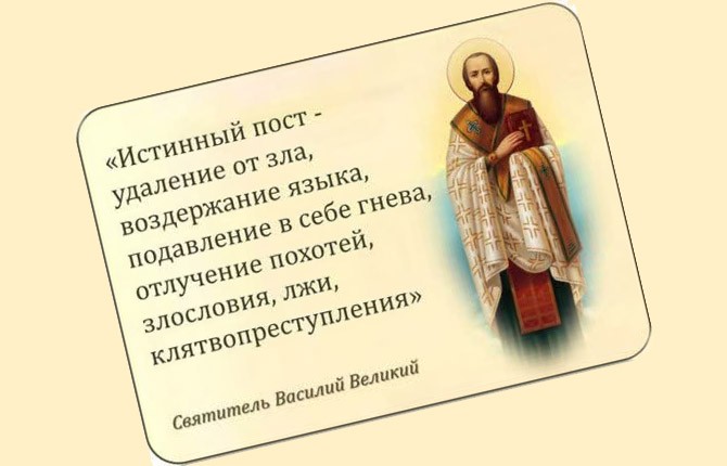 От святого Василия
